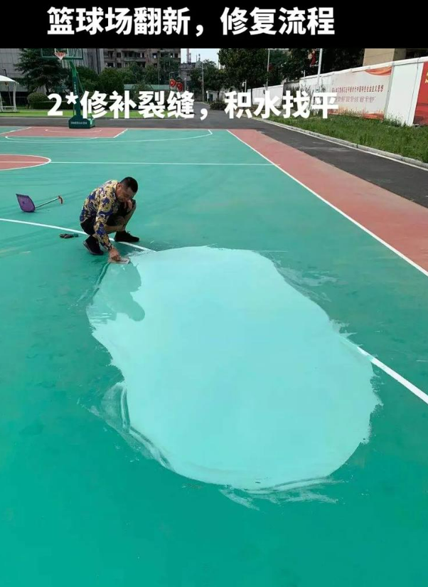 淄博硅 PU 球场(篮球场 / 羽毛球场) 局部维修(破损<30%)